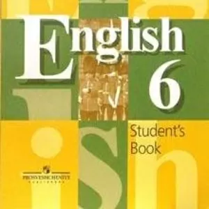 Учебники по английскому 