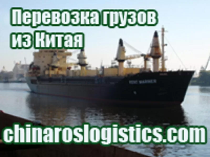 Грузоперевозки - доставка грузов из Китая в Пермь