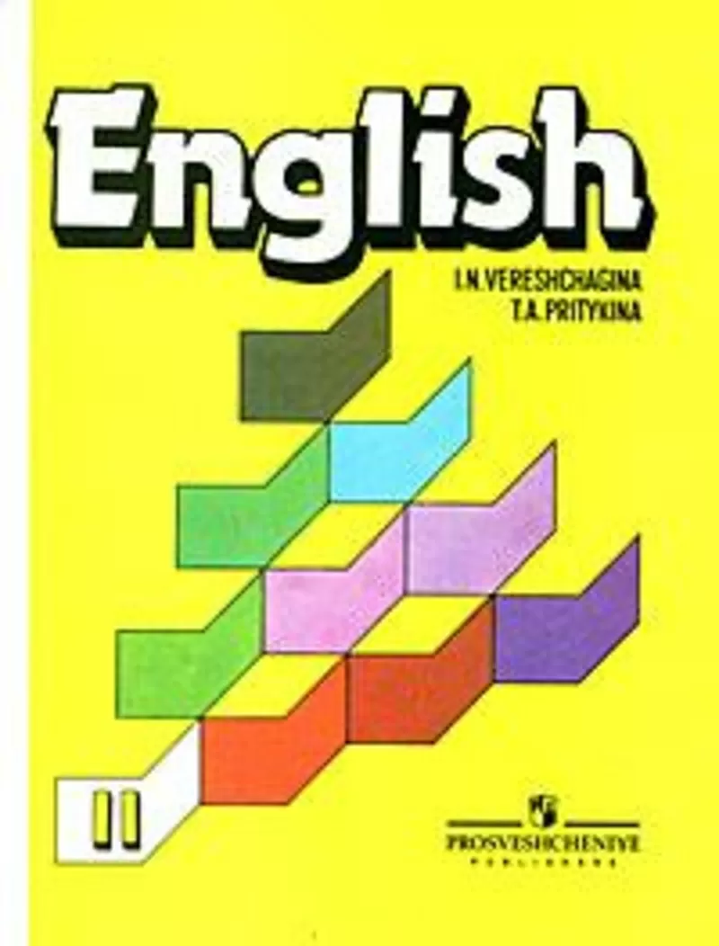 Учебники по английскому  2