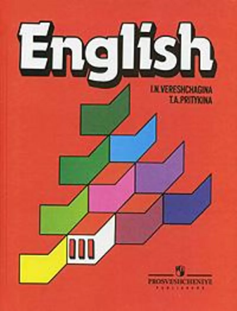 Учебники по английскому  3